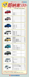 【10/4更新】すぐに乗ることが出来る！即納車あります♪