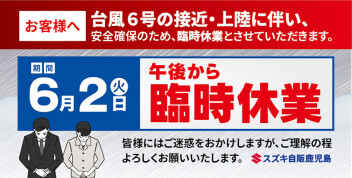 臨時休業のお知らせです。