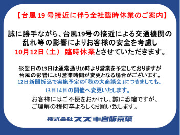 ★臨時休業のご案内★