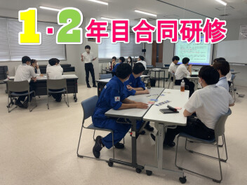 【研修】1・2年目合同研修実施しました！