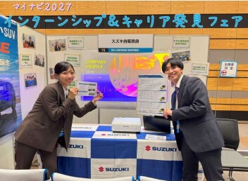 イベントに参加してきました！