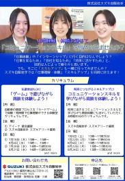 6月23日開催「マイナビ インターンシップ＆キャリア発見フェア　盛岡会場」に出展します！