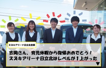 吉岡さん、おかえりなさい(^^)/♪
