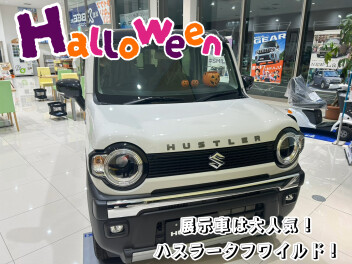 今週末もスズキアリーナ藤見店へ！