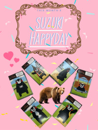 今月のハッピーデイ✨