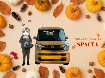 スペーシアご納車おめでとうございます✨