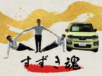 3連休も休まず営業しています！