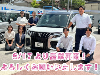 本日より営業再開です！よろしくお願いします！