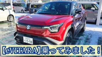 新型車【eVITARA】乗ってみました！