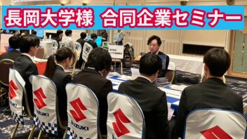 〈合同企業セミナー〉参加してきました！