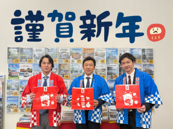 あけましておめでとうございます！