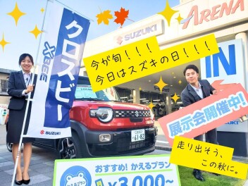 スズキの日！プレミアム商談フェア開催！！！