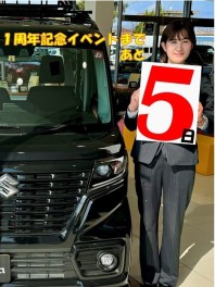 １周年祭まであと５日！