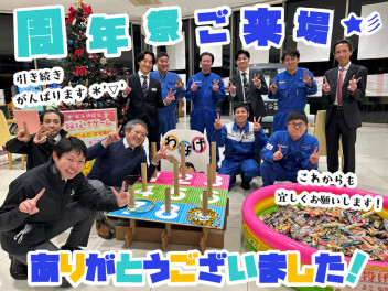 **ありがとうございました！**