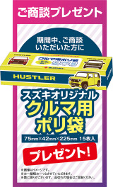 スズキの日開催いたします！！！