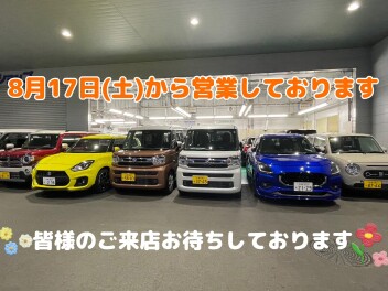 本日から営業しております(^^)