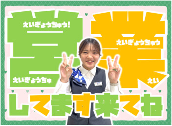 **本日より営業開始**
