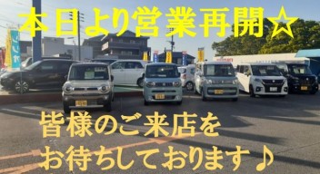 ★営業再開★