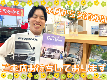 ☆今日から営業再開☆