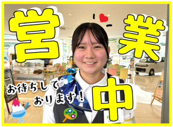 **本日より営業開始**