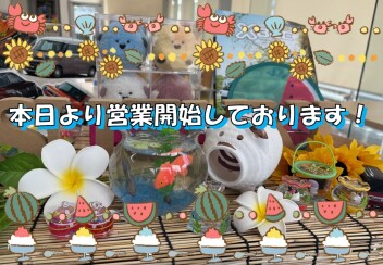 本日より営業しております！