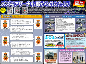 四季報夏秋バージョン♡