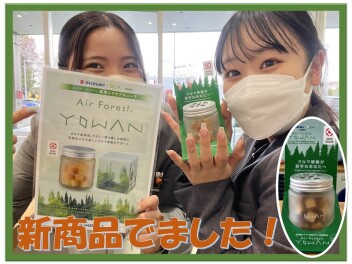 新商品のご紹介