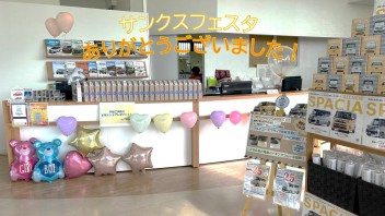 サンクスフェスタありがとうございました☆