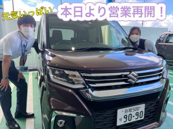 本日から営業再開です！！