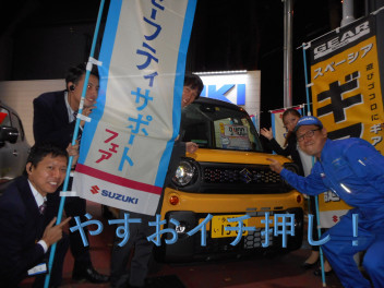週末はスズキアリーナ調布中央店へ！