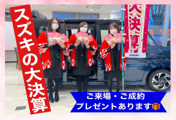 ☆続　スズキの大決算☆