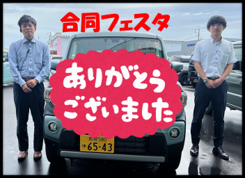 合同フェスタ！！ありがとうございました！！♡