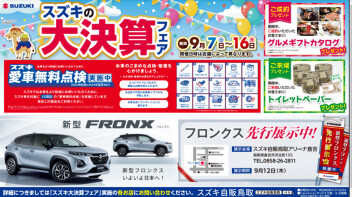 ☆展示会開催☆