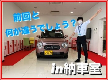 前回と何が違うでしょう？IN納車室
