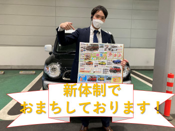 新店長就任フェア！！！