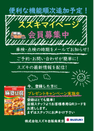 ８月はあっという間！？展示会へＧＯ！