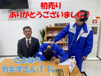 初売りご来場ありがとうございました！！・そしてさよならかきださん