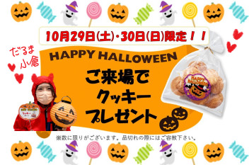 ☆Happy Halloween☆