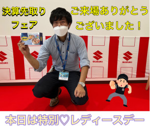 ☆ご来場お礼と本日のプレゼント☆