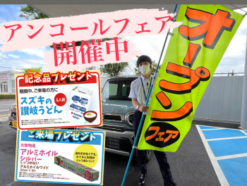 アンコールフェア開催中♡