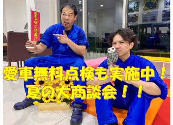 夏の大商談会まであと４日！