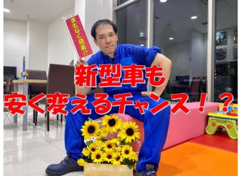 夏の大商談会まであと６日！