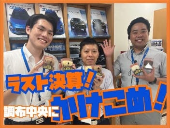 大決算セールはラストスパート