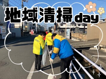 【SDGs】地域清掃ボランティアを行いました