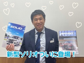 新型ソリオいよいよ発売！