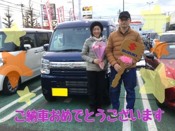ご納車おめでとうございます