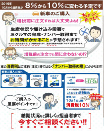 2019年１０月消費税が８％から10％になります|дﾟ)