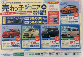 売れっ子ジュニア登場！！