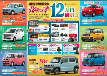 ※島根県お買得限定車※