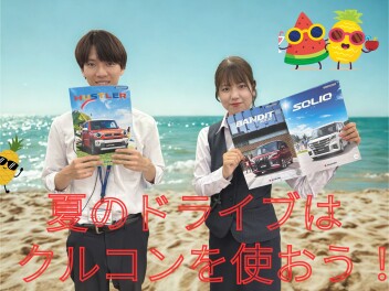 【お盆休みに使ってほしい！！】クルーズコントロールの使い方をお伝えします！